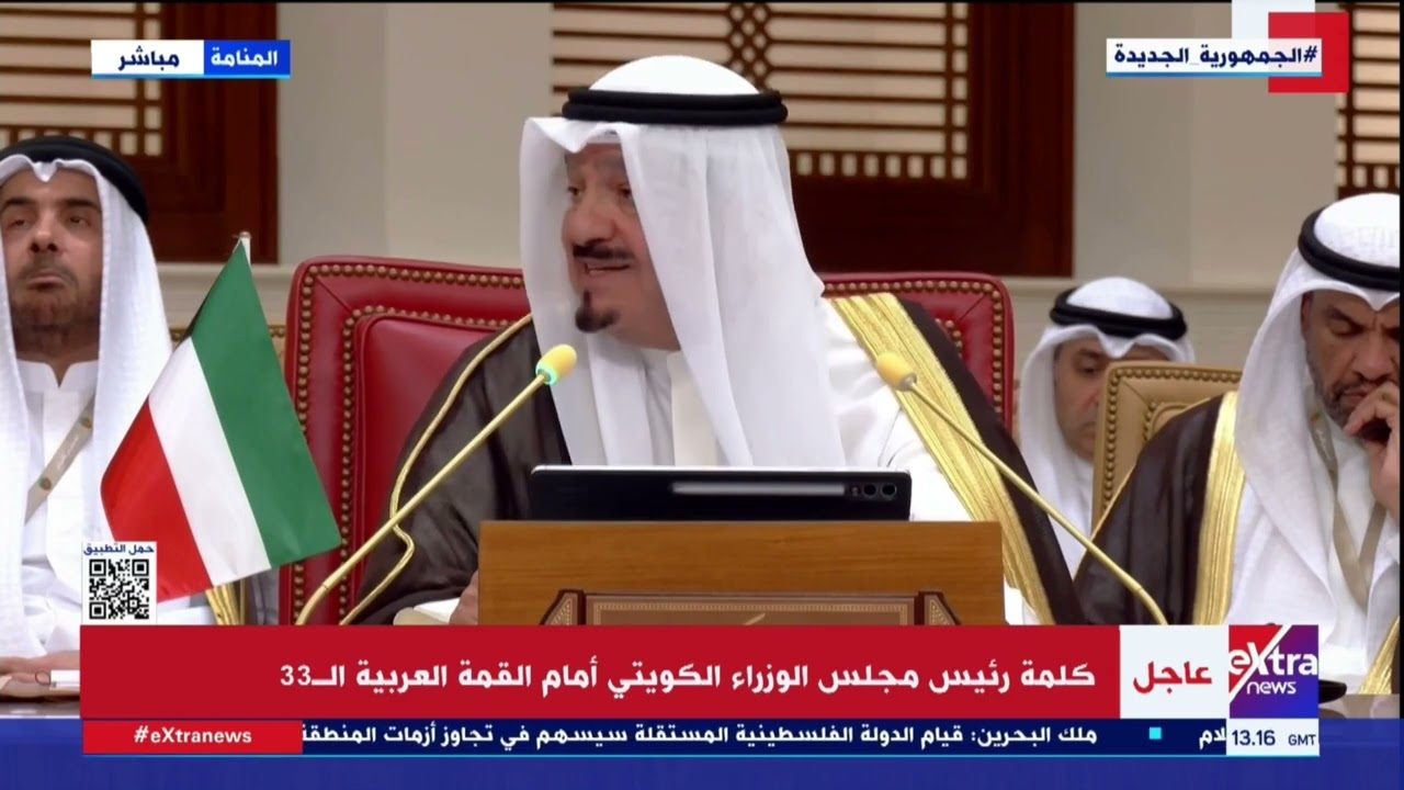كلمة رئيس مجلس الوزراء الكويتي أمام القمة العربية الـ 33