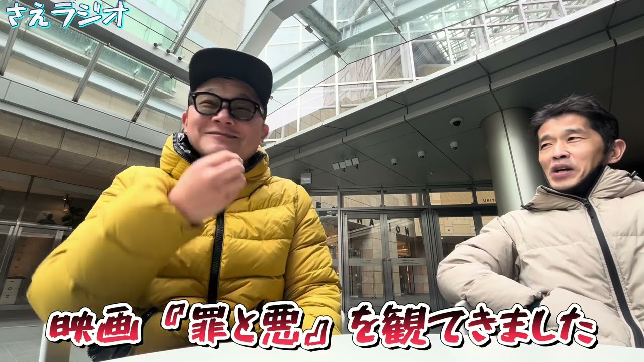 映画『罪と悪』観てきました