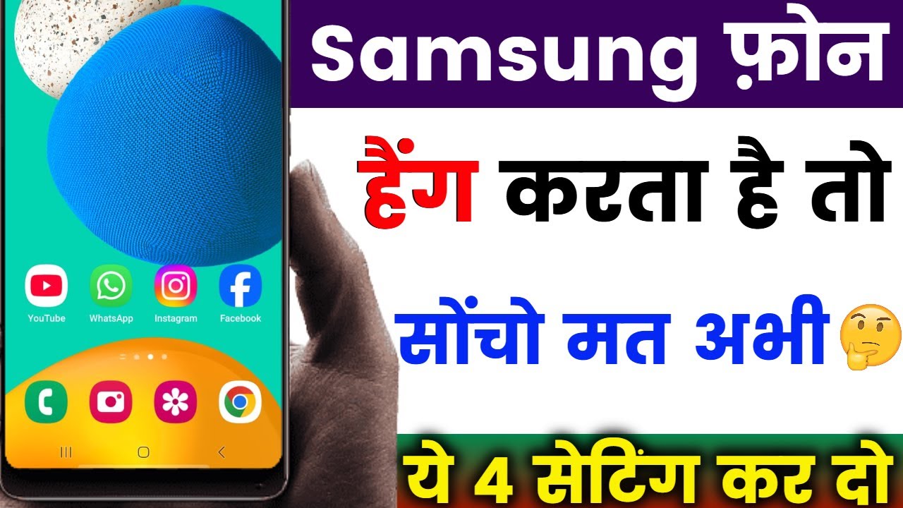 Fix Samsung mobile hang Problem | Lag problem solution | Samsung Phone
