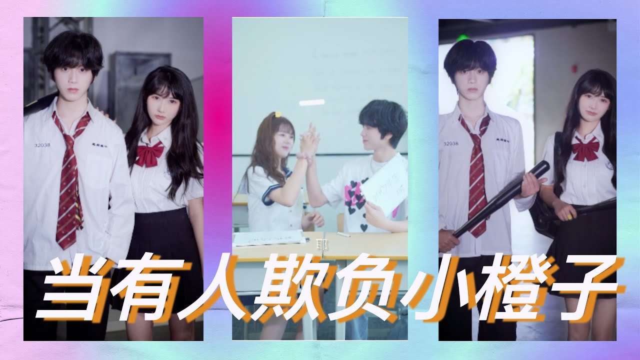【林俊熙和关小橙】你尽管奔跑，有我们在后面。 #关小橙 #cp #情侣 #恋爱 #shortsfeed #shorts