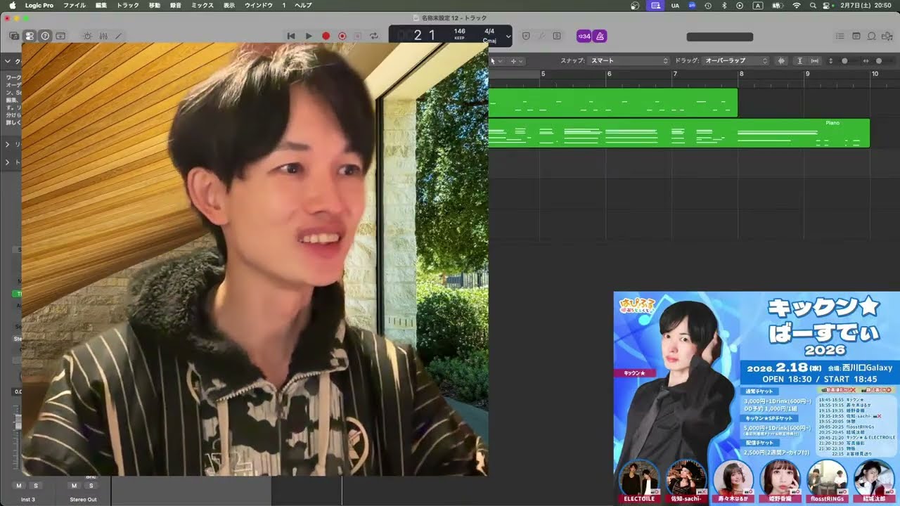 大切なお知らせとLogicpro12の新機能！TRINITYの音で交流！