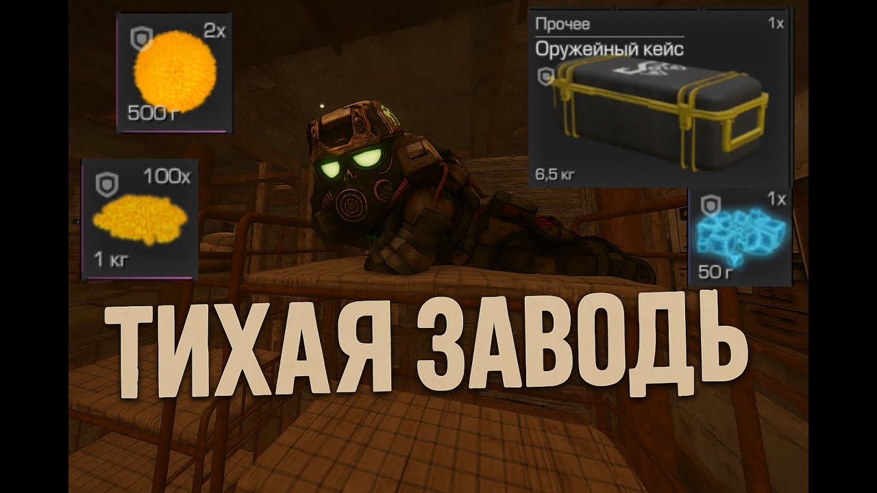 Голд дроп, выбросы, сахар и хронки на тихой заводи Заработок в STALCRAFT X |#highlights  #stalcraftx