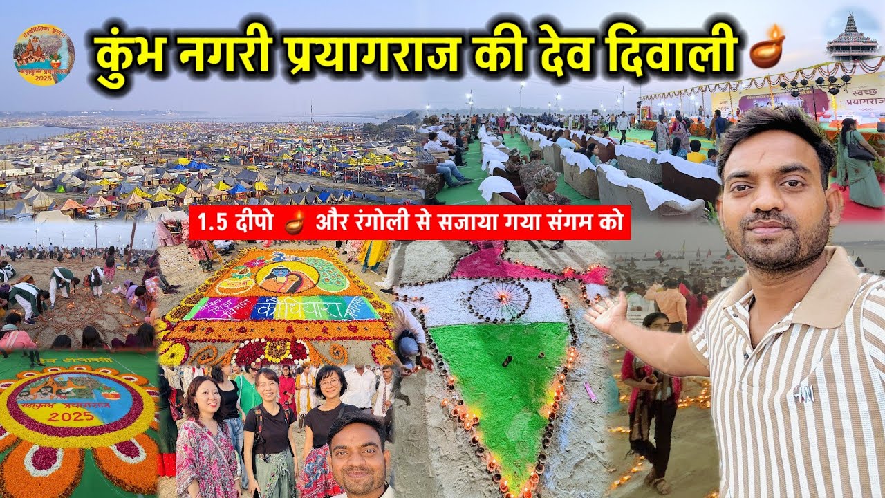 Mahakumbh 2025 - Prayagraj Ki Dev Diwali 🪔 #mahakumbh2025 #prayagraj #kumbhmelaprayagraj