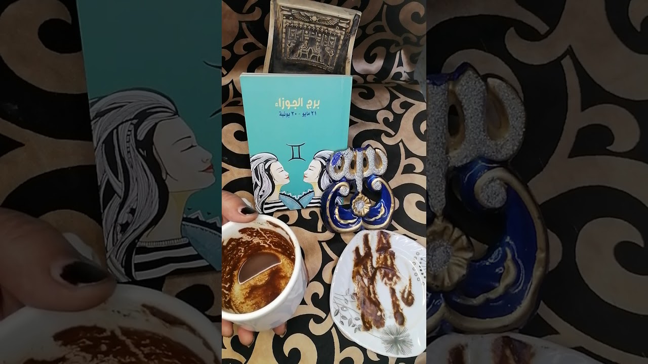 برج الجوزاء للمبتعدين والمنفصلين   /حزين عليكم/ندمان/مش قادر علي البعد/بتاريخ/2026/26👌🏾💔🚫👁😭