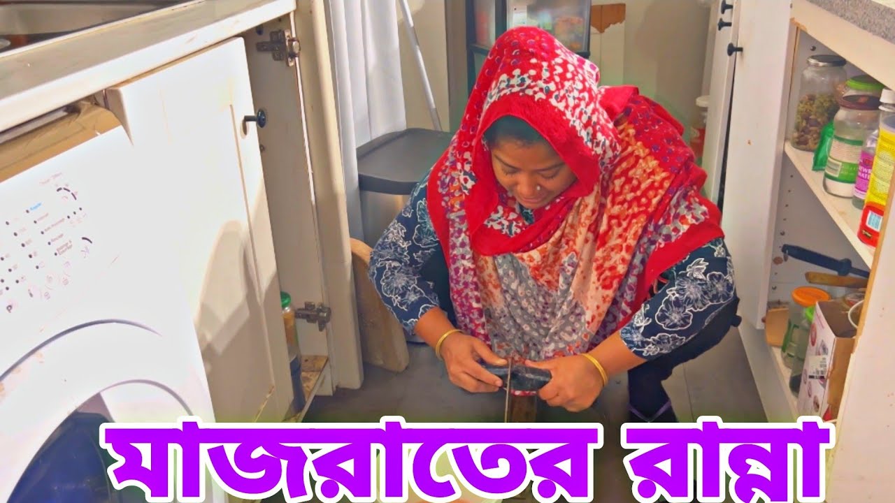 মাঝরাতে রান্না শেষ করে দবদব ভাত খাইলাম।