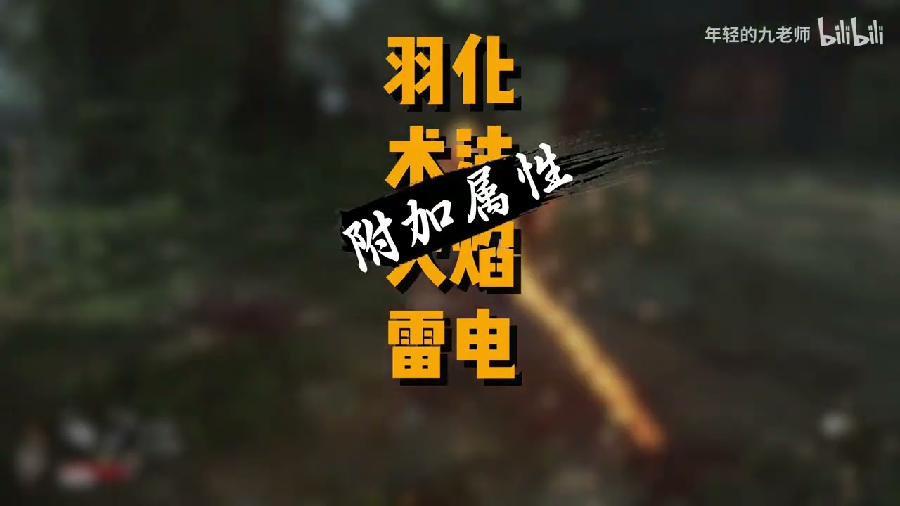 这十分钟让你强地可怕！【纯干货】明末原理教学--进阶篇