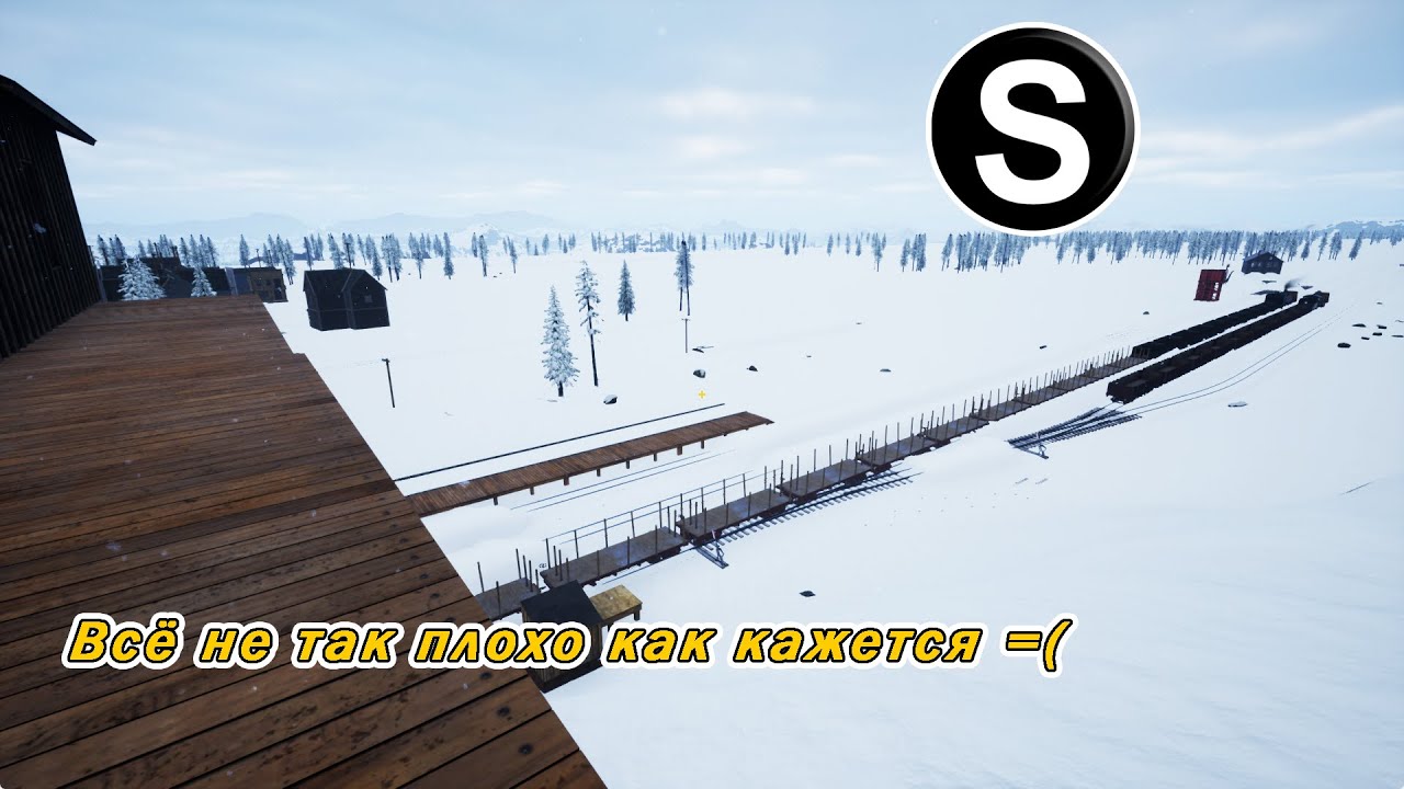 Всё не так плохо как кажется