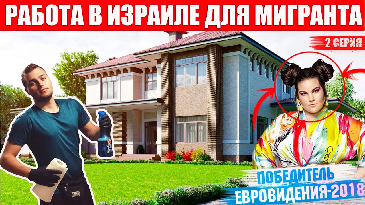 РАБОТАЮ В КВАРТИРЕ ЗВЕЗДЫ НЕТТЫ БАРЗИЛАЙ // КАК ЖИВУТ ЗВЕЗДЫ? // NETTA BARZILAI
