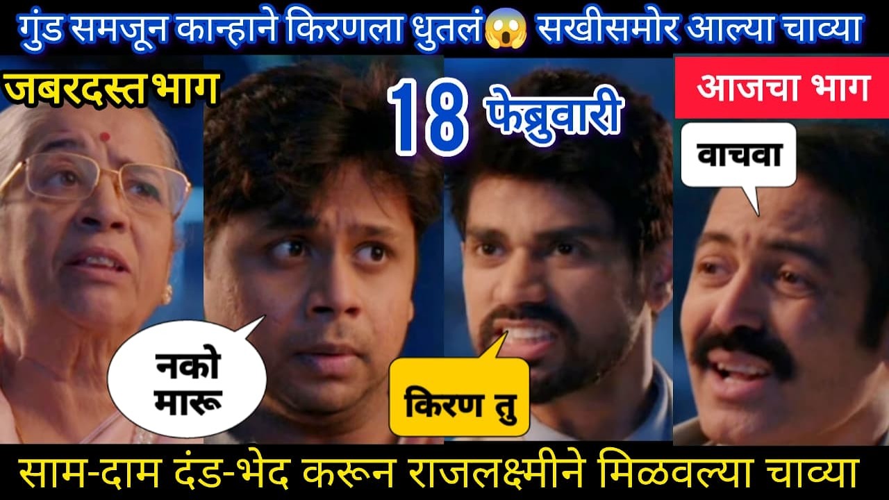 lapandav today episode review |राजलक्ष्मी मा ने हुशारीने लॉकरची चाबी मिळवताच झाला धमाका