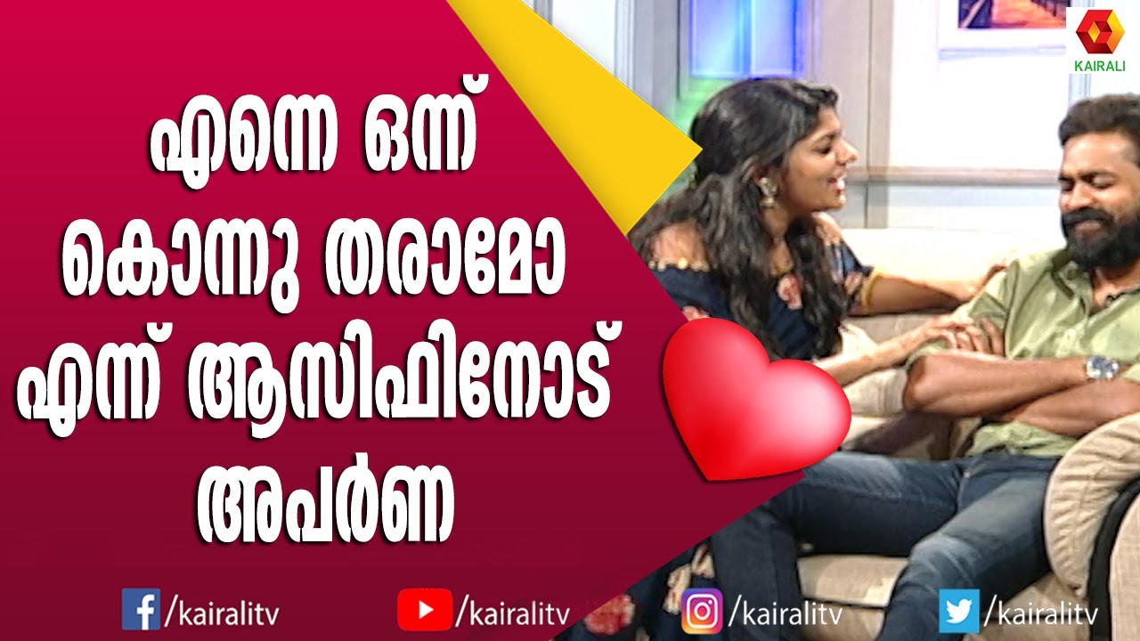 മുൻപേ വാ എൻ അന്പേ വാ...... പാടി അപർണ | Aparna Balamurali | Asif Ali | Interview