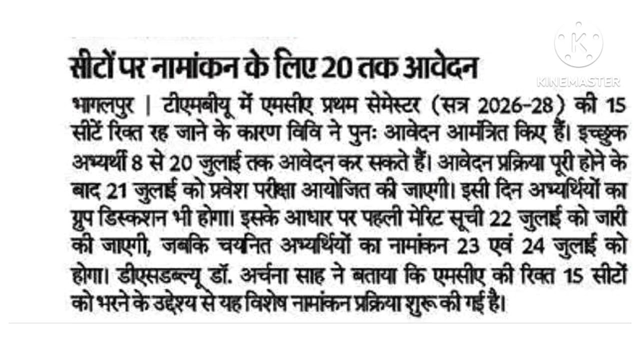 MCA admission tmbu       tmbu University update.              MCA admission 2026 tmbu