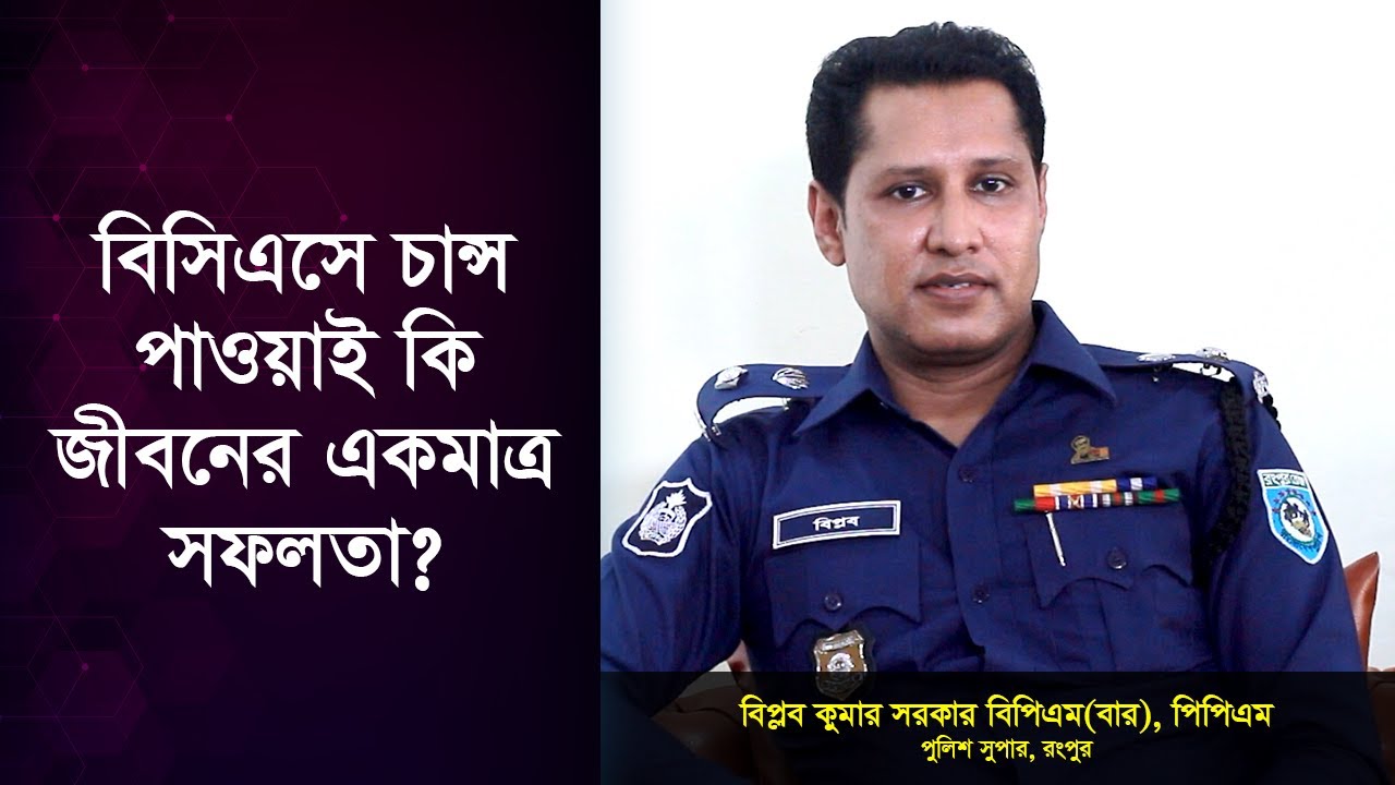 Biplob Sarker l Police Super l Rangpur l Bangladesh Police l CNI Special Interview l CNI