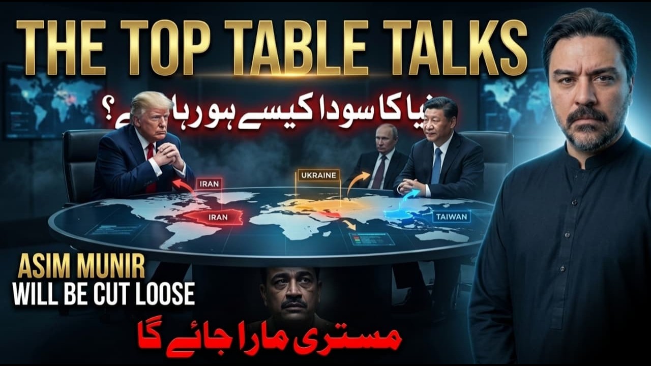 Last Chance For Asim Munir || Warning From USA || Imran Khan's Release ||  The Top Table Talks