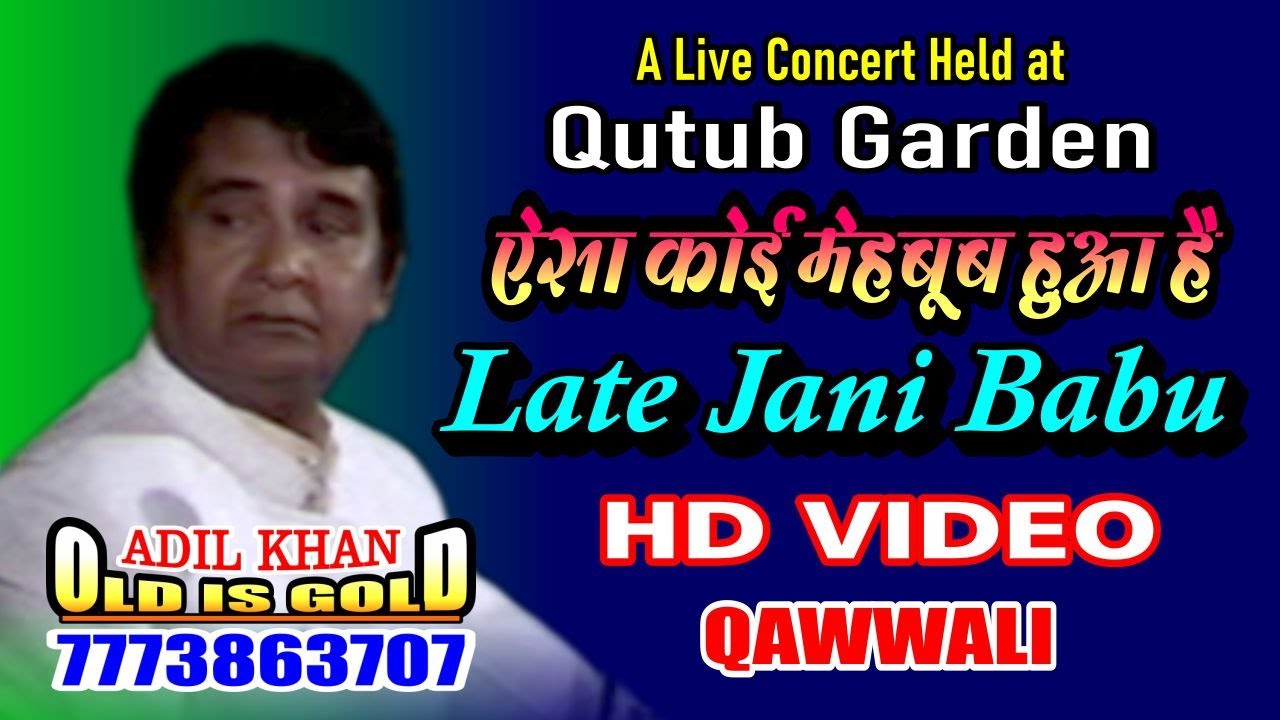 Late Jani Babu - ऐसा कोई मेहबूब हुआ है ना तो होगा