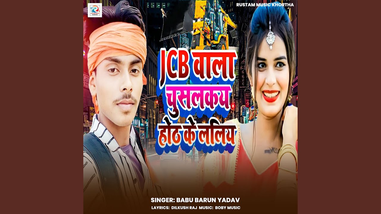JCB Wala Chuslake Oth Ke Laliya