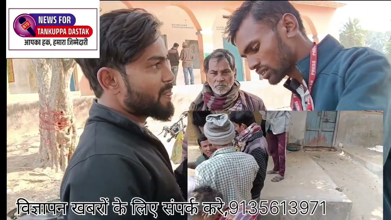 मीडिया और राजस्व अधिकारी में खूब हुई वार्तालाप।
