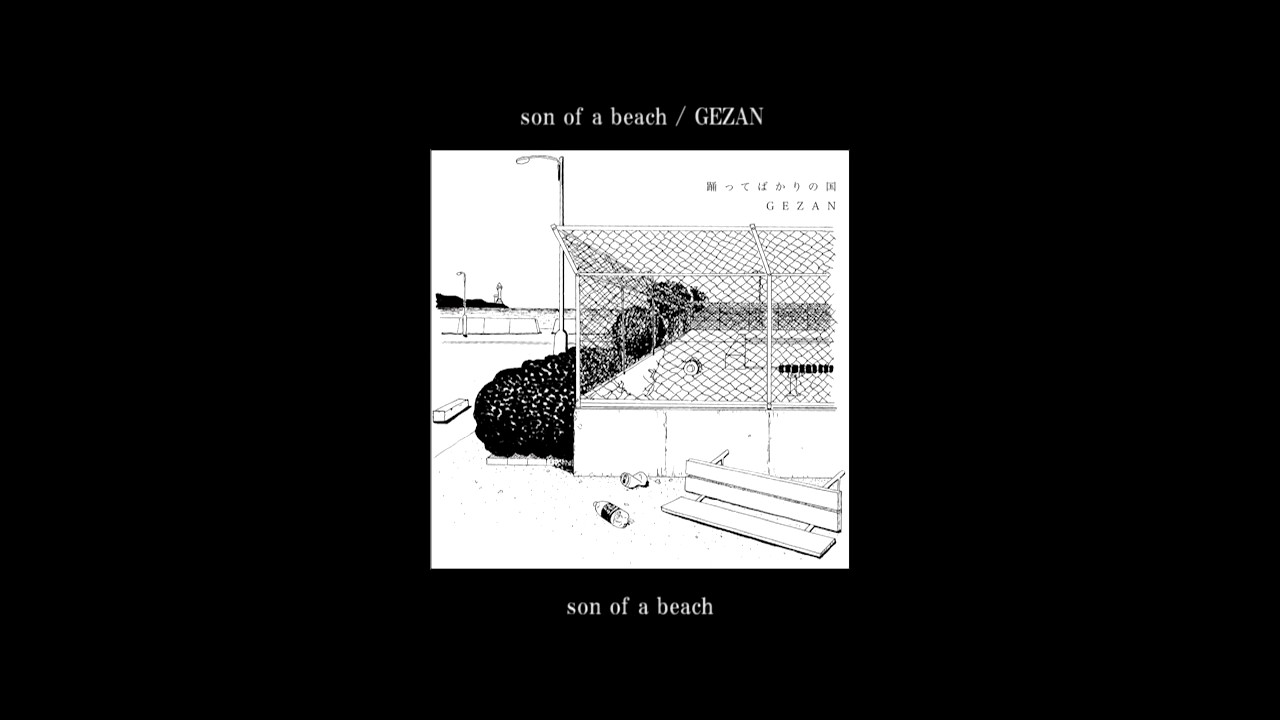 【song】son of a beach / GEZAN（2017/official）