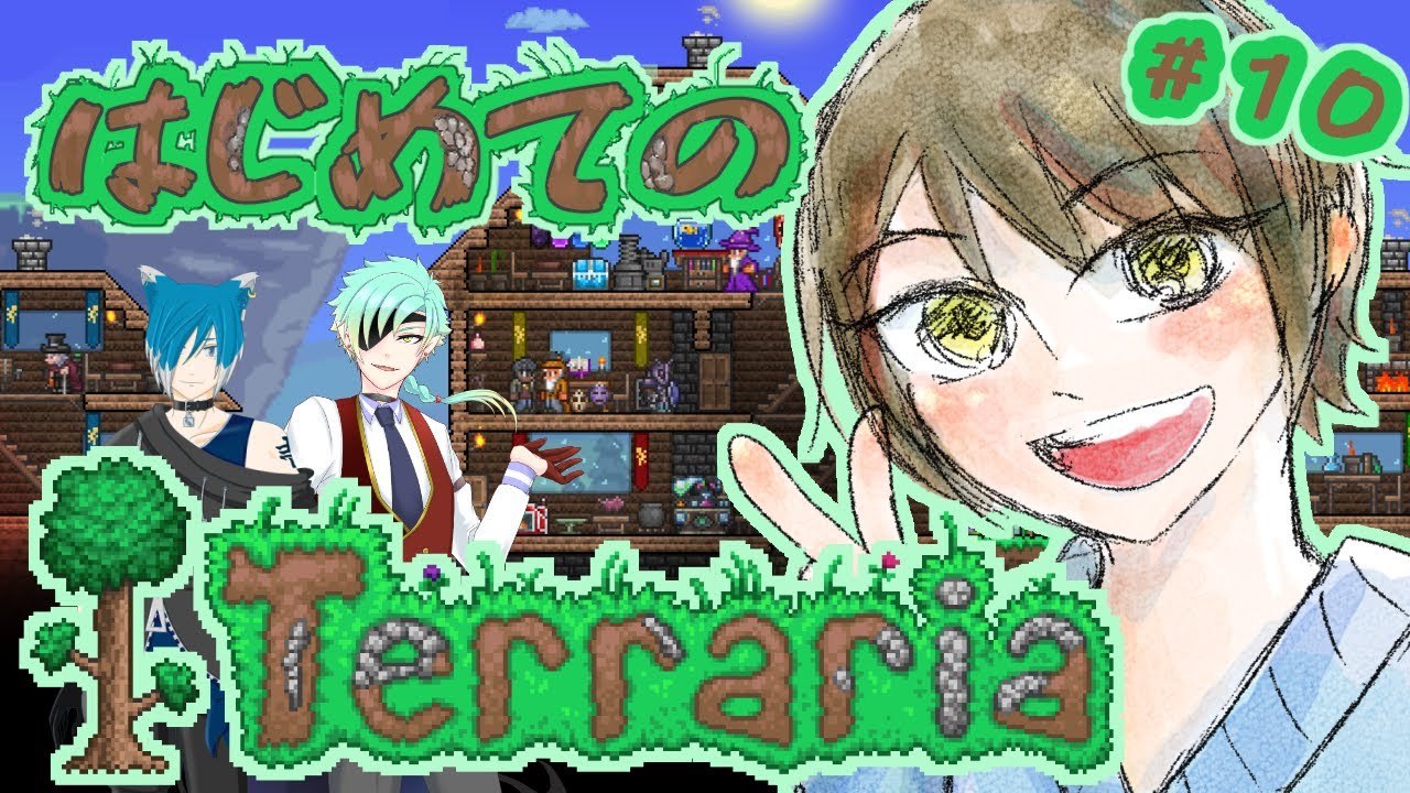 【Terraria】今日はマップ埋め！わくわく！【#10】