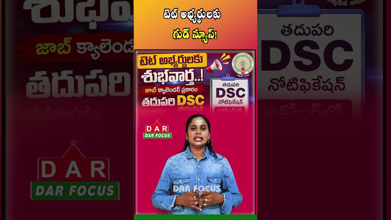 TET Candidates Get Big News: DSC Notification Expected in October | DAR FOCUS #darfocus