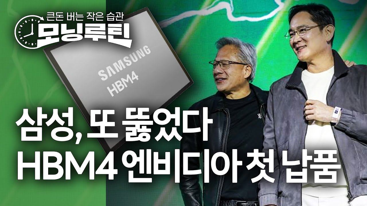 한국경제신문 30분 만에 읽기 | 20260126🌞#모닝루틴 | 아침 8시 라이브