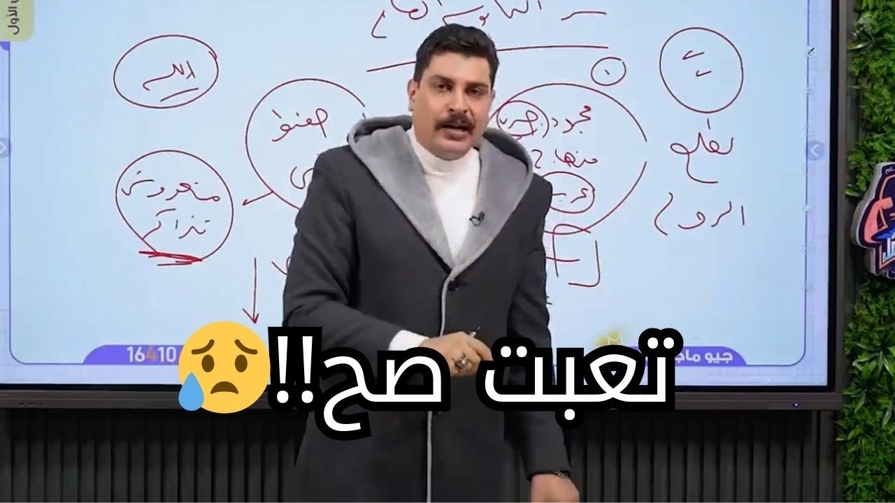 تعبت صح!!😥أفضل فيديو تحفيزي للثانوية العامة
