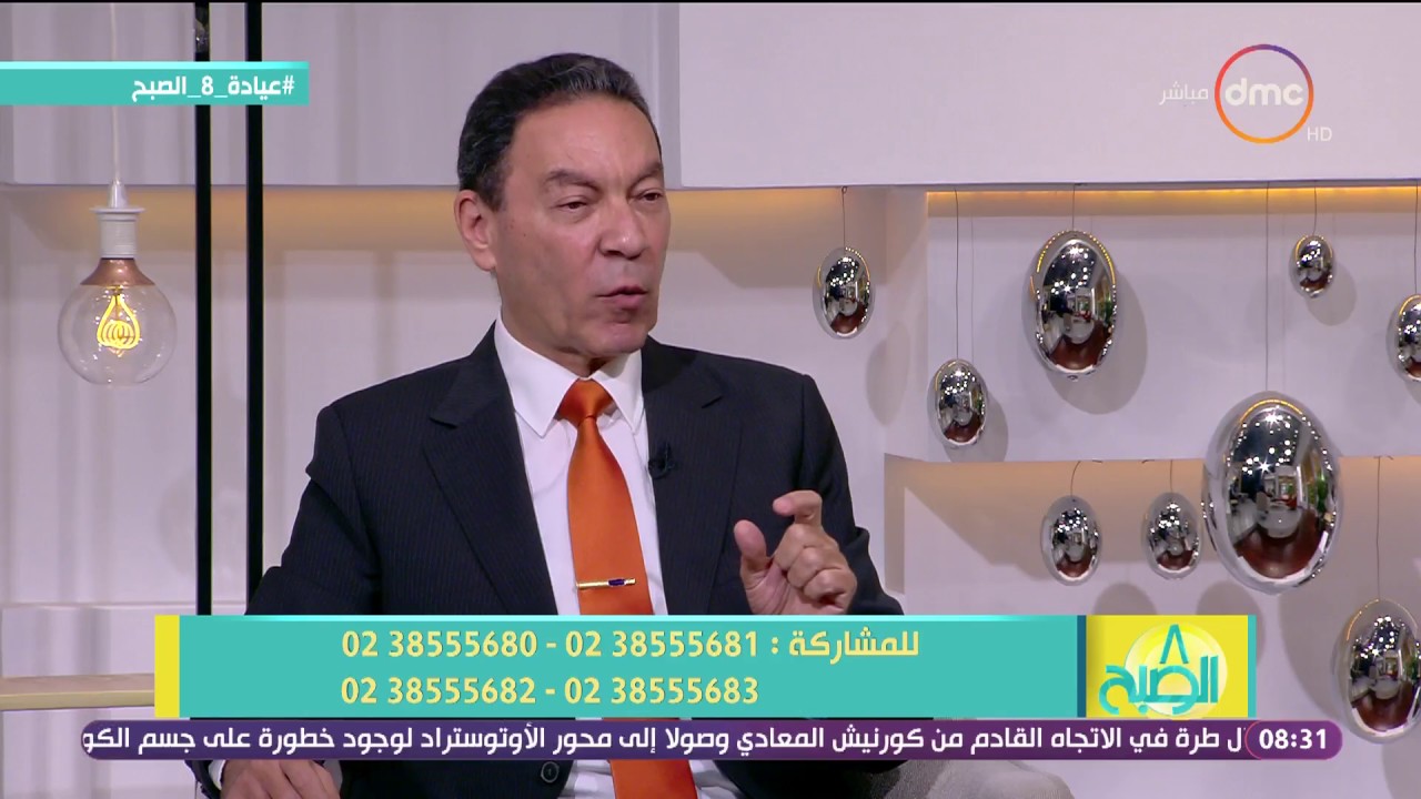 8 الصبح - د/هاني الناظر يتحدث عن 