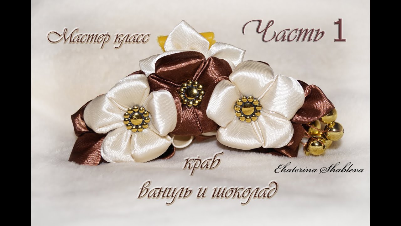 краб 
