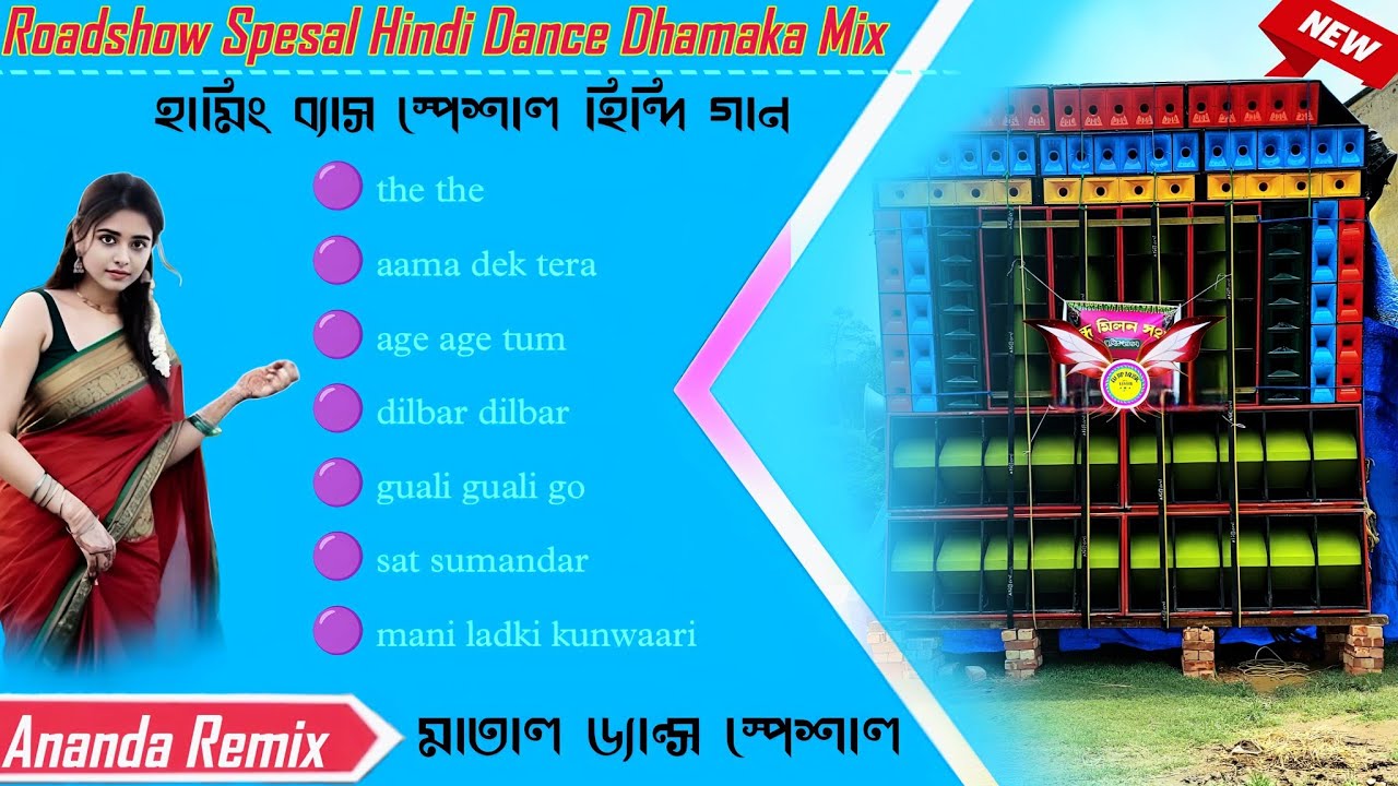 Roadshow Spesal Hindi Dance Dhamaka Mix 2025🕺Dj Anand remix💥Dj Bm Remix Hindi Song💥Dj Susovan Remix