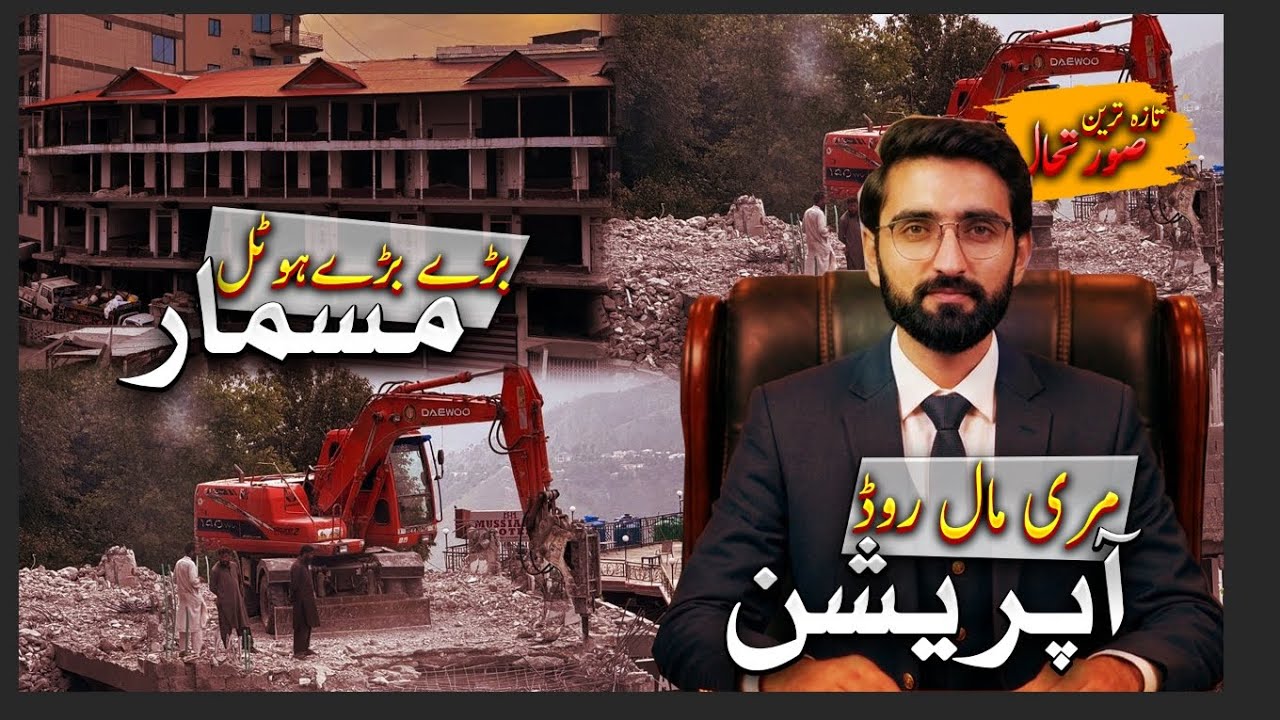 Big Operation on Mall Road Hotels | Latest Situation in Murree| Murree Updates