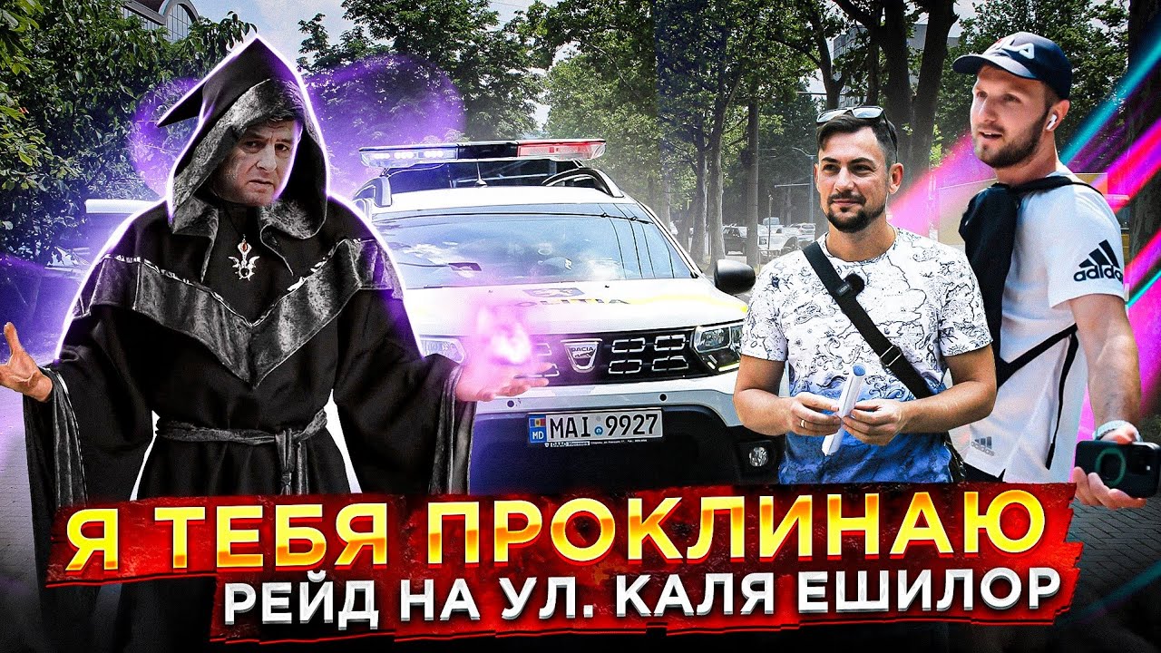 Я тебя проклинаю🧙‍♀️