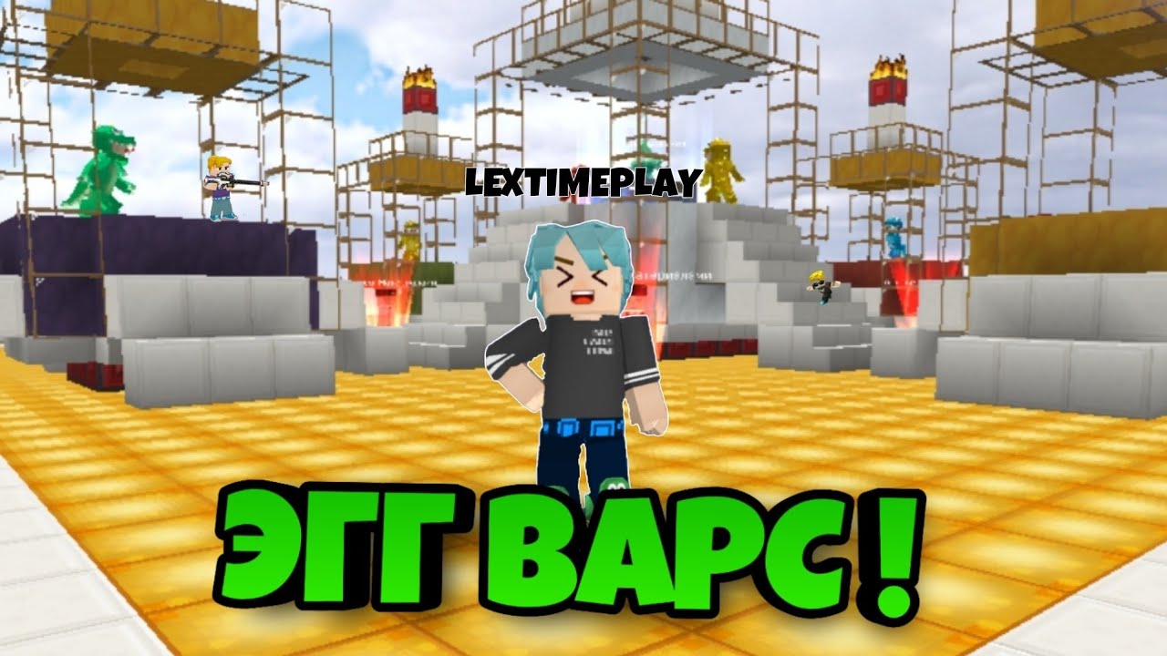 Впервые Играю В Egg Wars [Blockman Go]