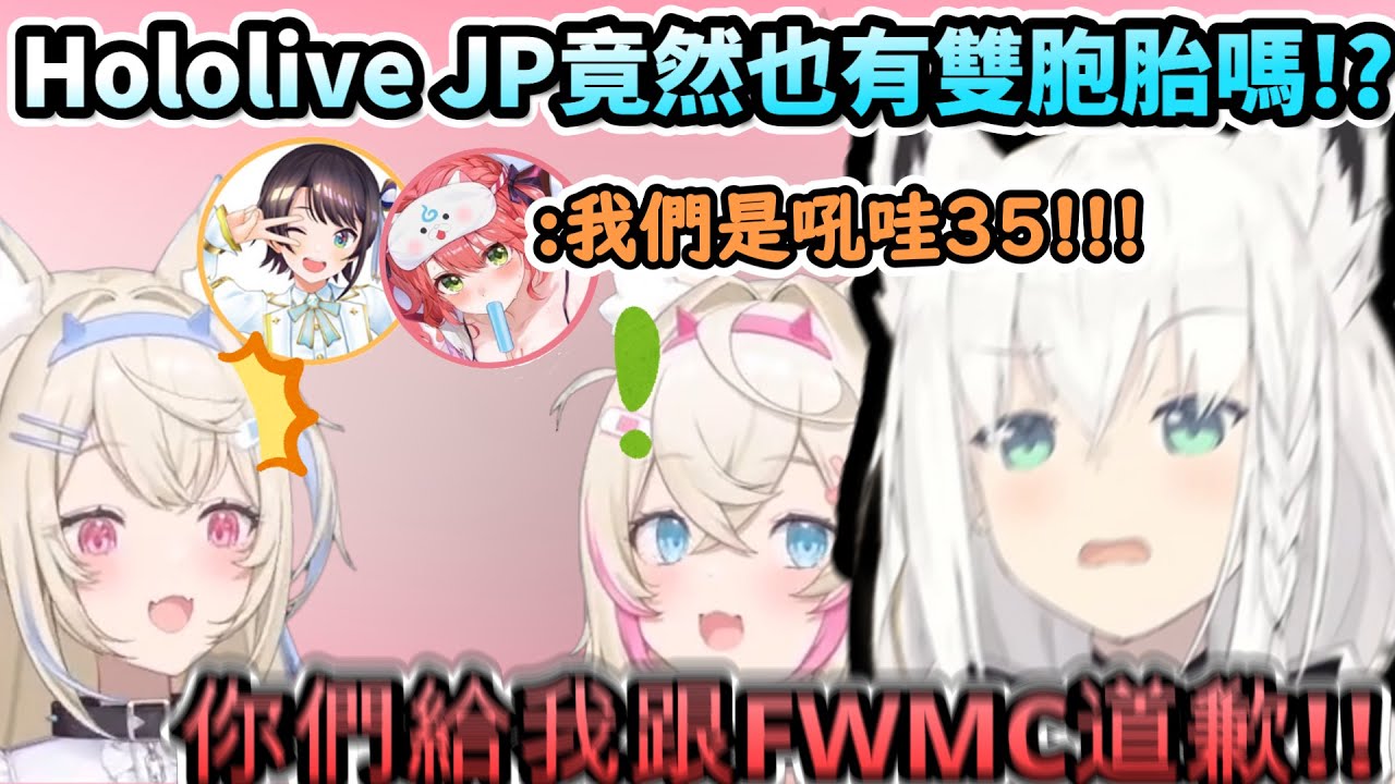 原來Hololive JP也有雙胞胎嗎!?雙子