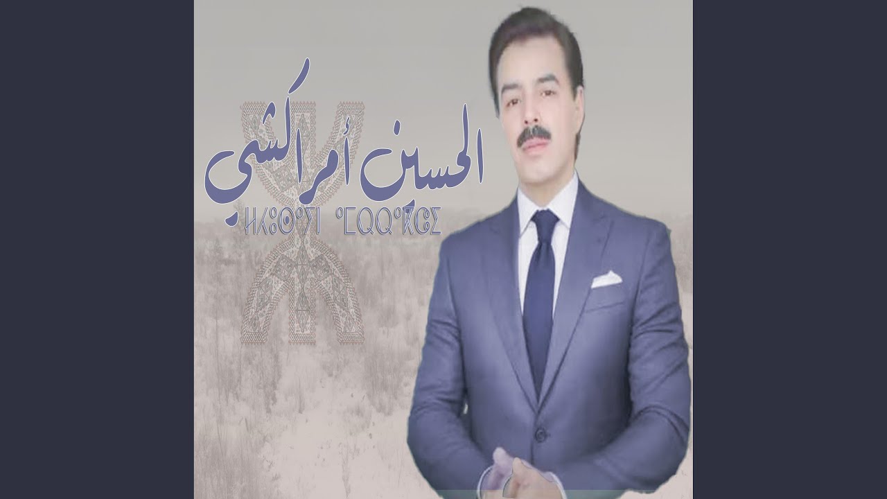 Wawrak Imil Righ Anbder Khtadi
