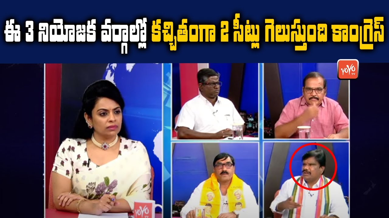 Congress Satish Madiga On Telangana Politics Heat Up With Graduate MLC Elections | YOYO TV Channel