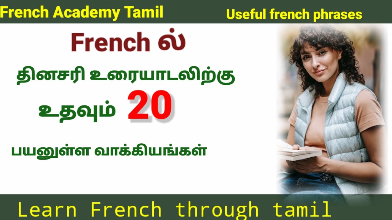20 Simple French phrases for beginners in Tamil/French Academy Tamil/learn French in tamil