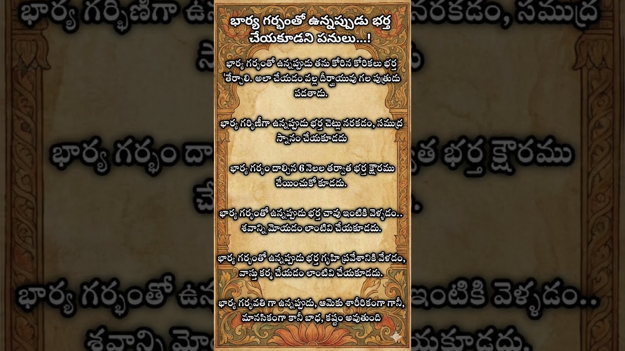 anumanalu nivruthulu pregnancy #shiva #haveitoldyoulatelythatiloveyou #quotes  #maa