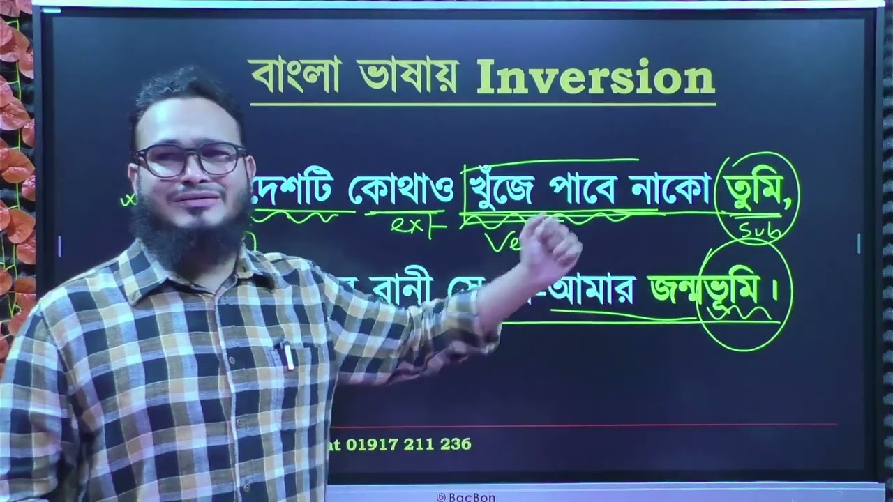 Inversion in Detail