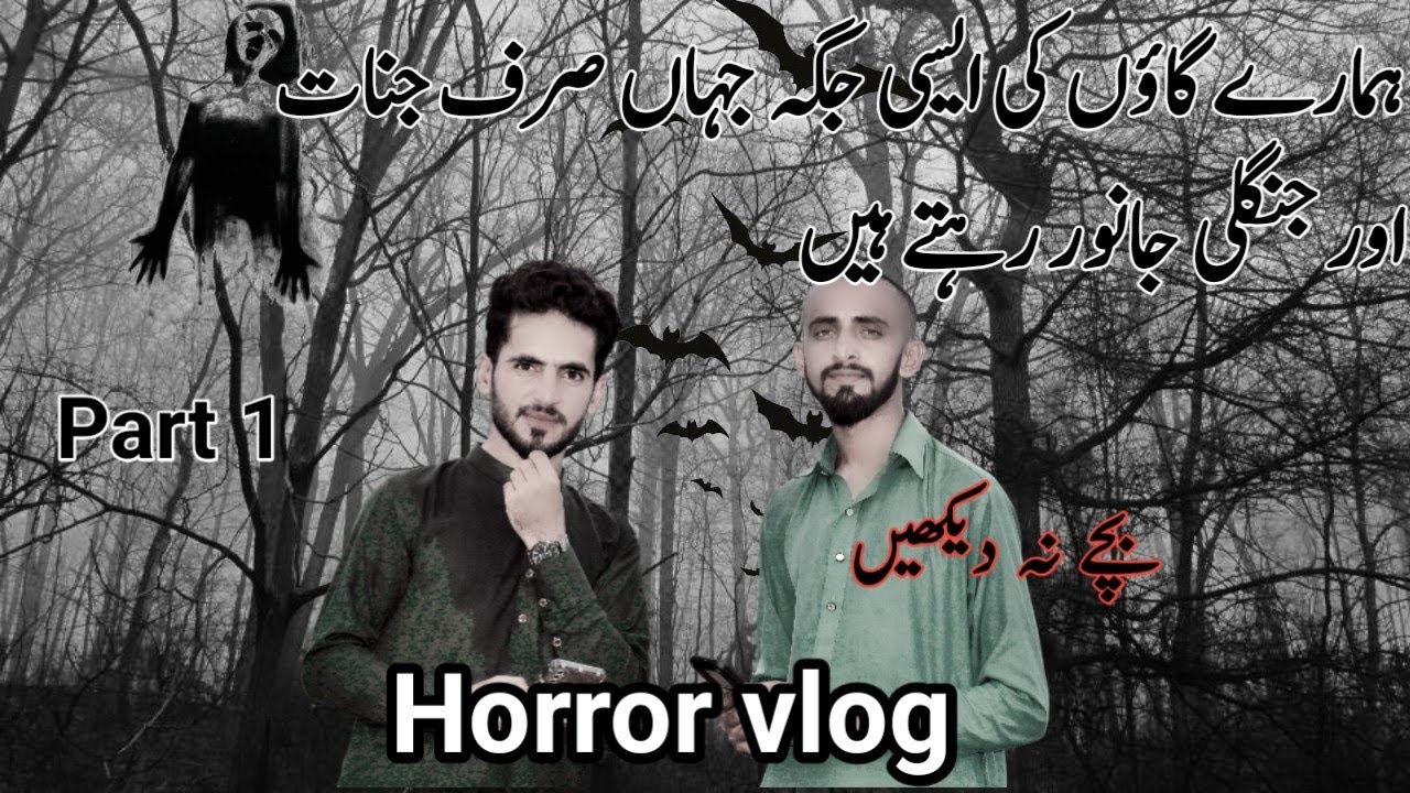 نلہڈ کی ایسی جگہیں جہاں صرف جنات اور جنگلی جانور رہتے ہیں🦊☠️💀        Watch Full video (part 1)