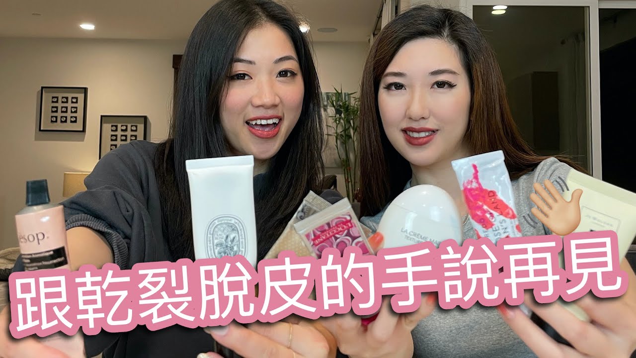 7款超強名牌護手霜攻略來啦 📣｜Chanel, Diptyque, Byredo, Aesop, Sabon, L'Occitane, Jo Malone