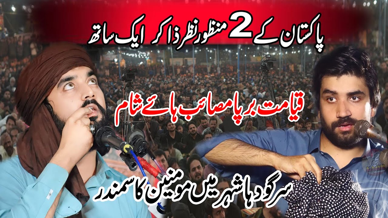 Zakir Farrukh Bukhari V,S Zakir Waseem Baloch New Majlis #sherazisoundbhalwal