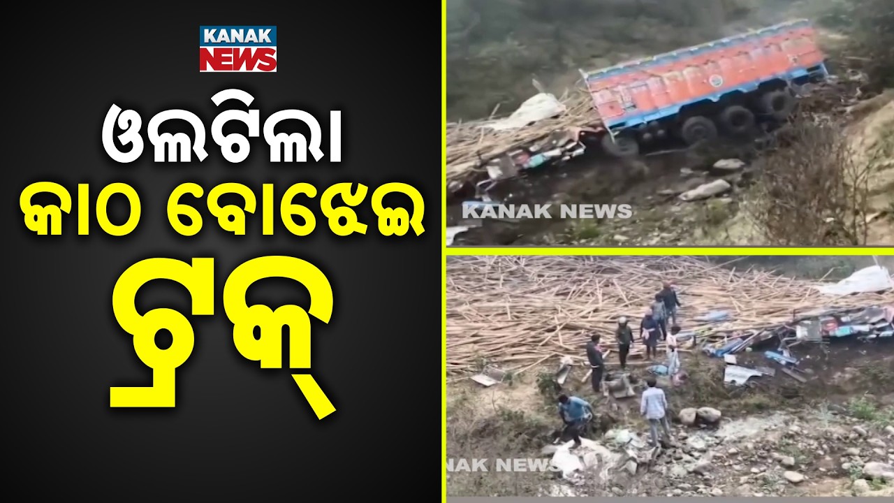 Rayagada Road Accident: Timber Truck Overturns In Gumma Ghati; Driver & Helper Critical
