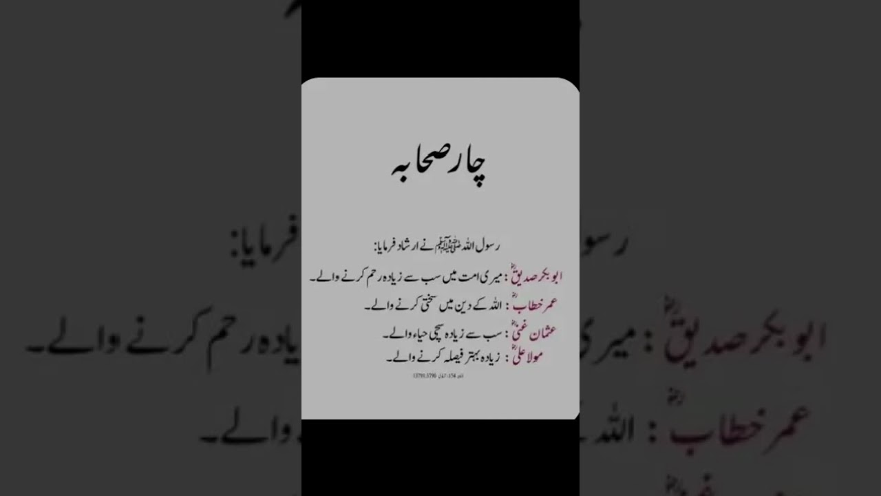 Islam ke Bahadur sahaba 😍🥺🥺😍😍😍 #1million Islamic video