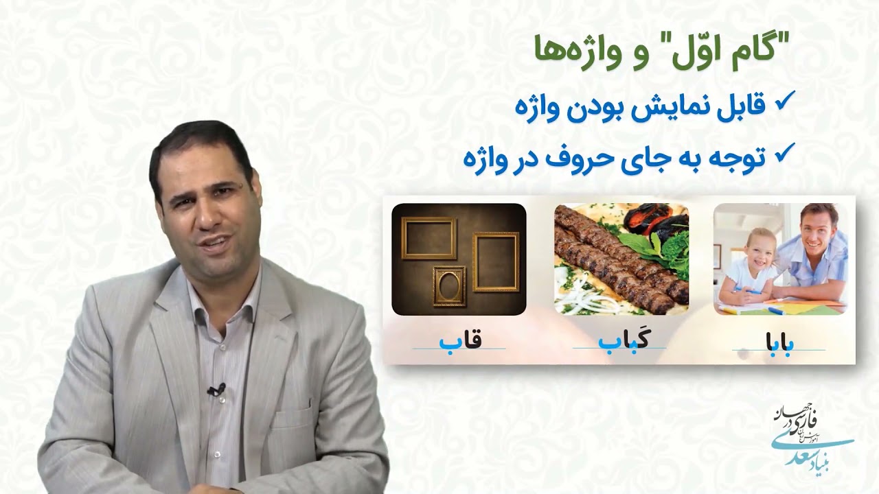 ویژگی کتاب گام اول