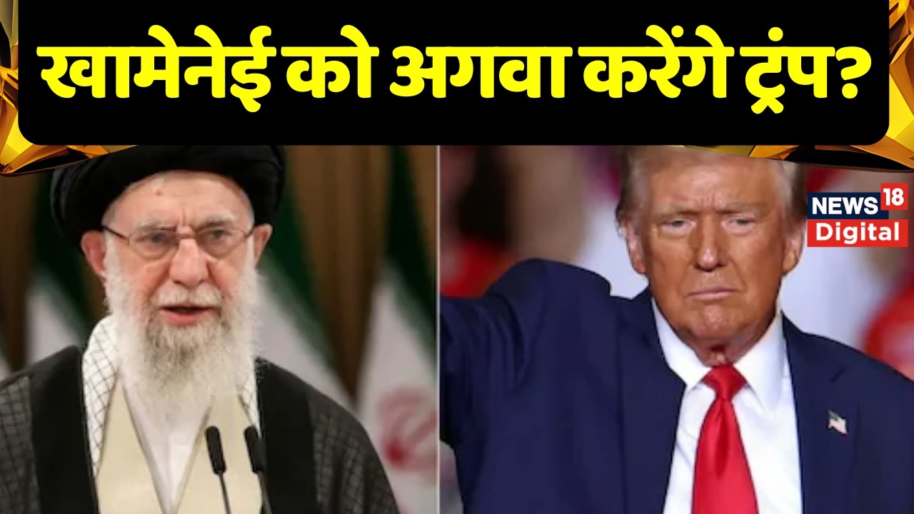 Iran America War : USA युद्ध के लिए तैयार, Iran क्या करेगा? | Trump | Khamenei | Breaking News