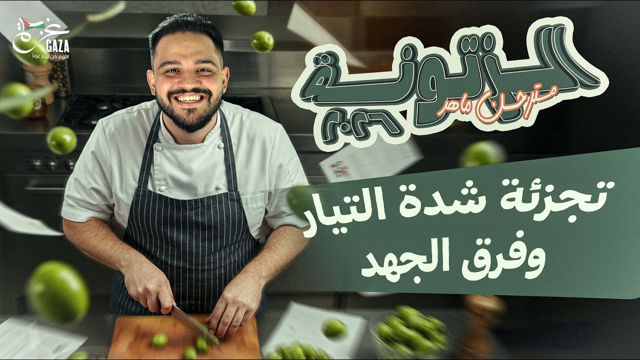 تالتة ثانوي | الزتونة ٤ | تجزئة شدة التيار وفرق الجهد
