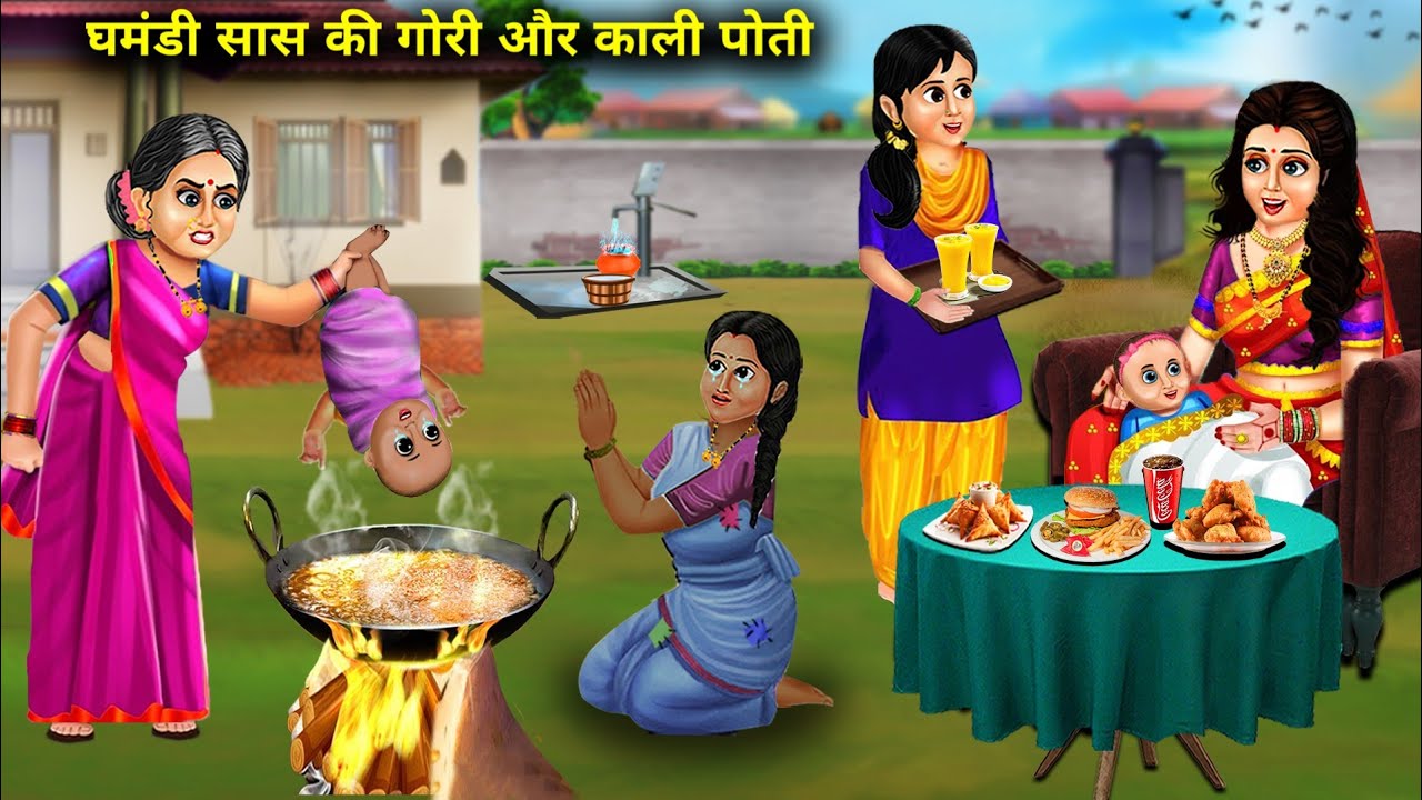 घमंडी सास की गोरी और काली पोती | Hindi Cartoon Stories|fair and dark granddaughters of the arrogant.