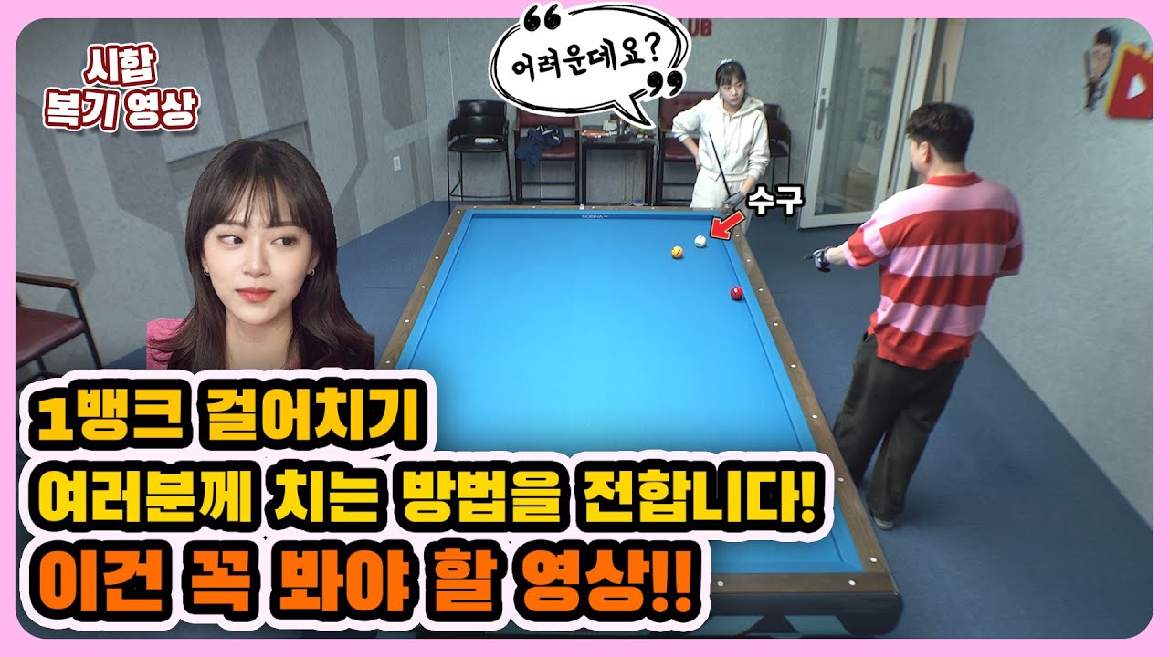 이건 필수 시청! 스트록을 이해하고 구분해야죠! 1뱅크 걸어치기 이제 고수처럼!  군호의개인레슨 64편