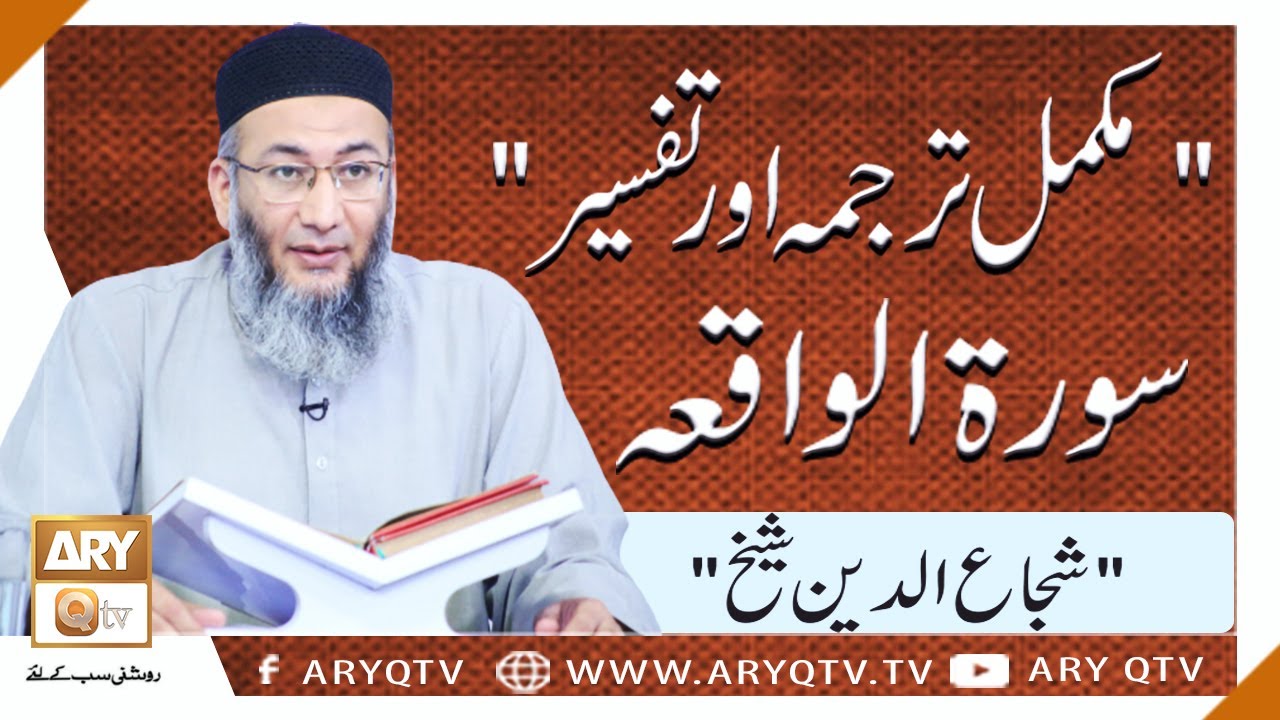 Shuja Uddin Sheikh Describe 