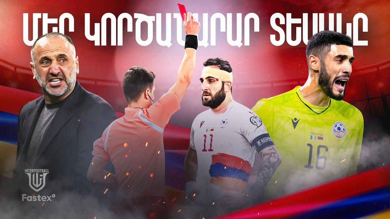 Կրկին պարտություններ|Սկանդալային կարմիր քարտի հետքերով|Այսպես վարվել չէր կարելի 