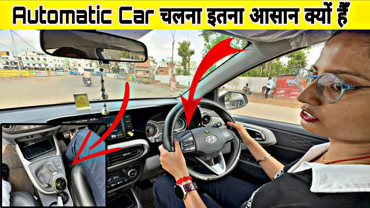 Automatic car को चलाते वक़्त हमें किन किन बातों का ध्यान देना चाहिये